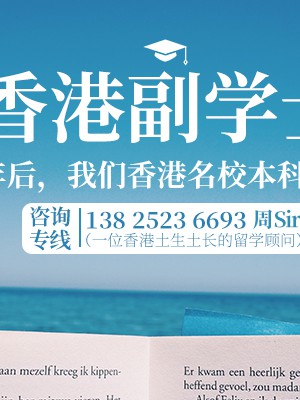 疫情之下，香港留学依然是格外的火热！