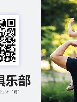 您是否还记得“认知、身教、陪伴、倾听、信任、坚持、理解、包容”