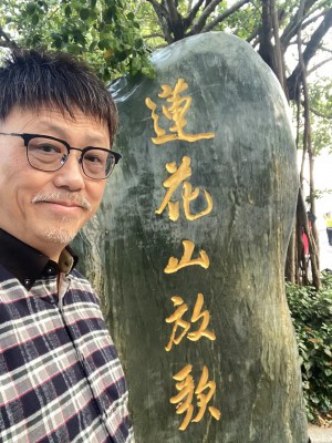 “小心逆逆”亲子教育之坐言起行——莲花山公园